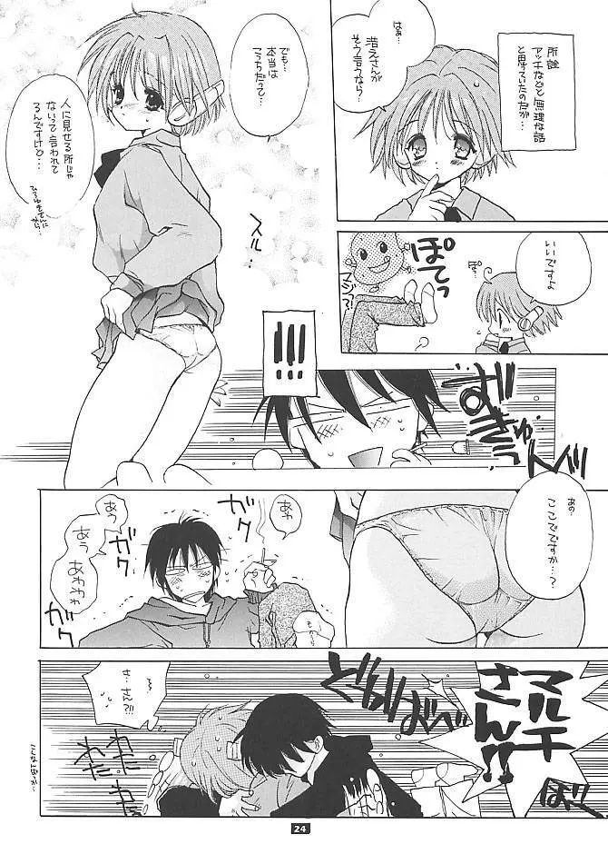 ラフラフ Page.4