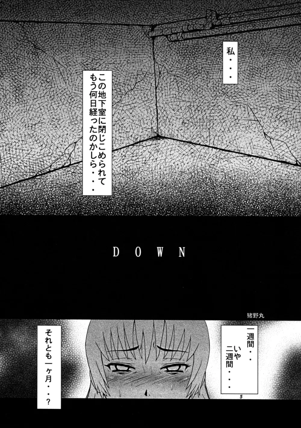 桃庵 21 Page.4