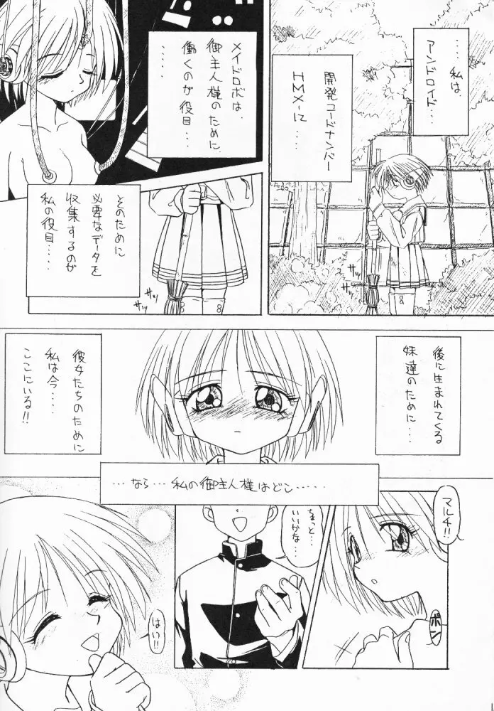 たべたきがする 33 Page.36