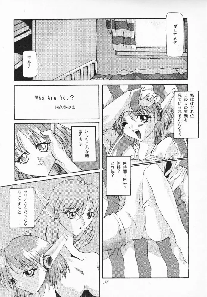 たべたきがする 33 Page.50