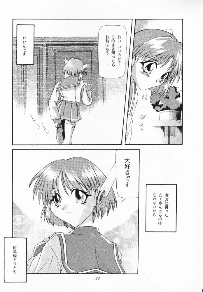 たべたきがする 33 Page.52