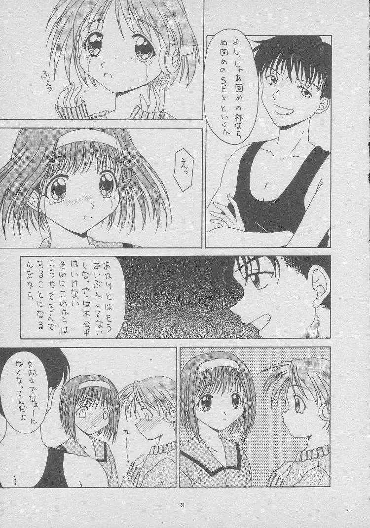 DREAM HEART Page.12