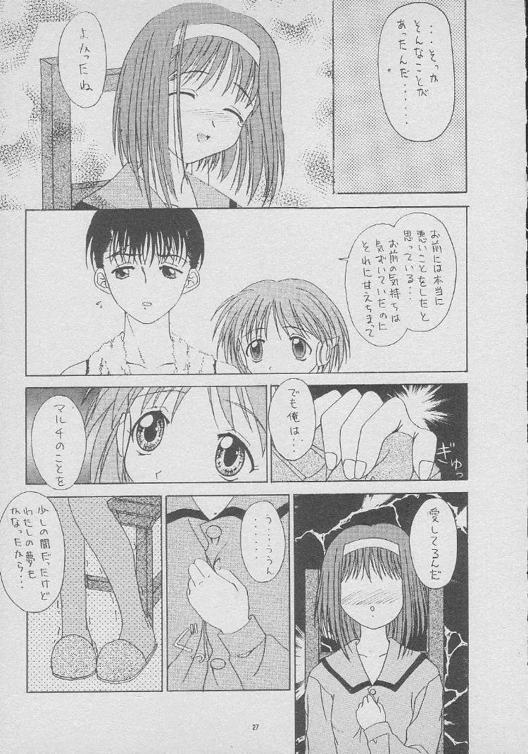 DREAM HEART Page.8