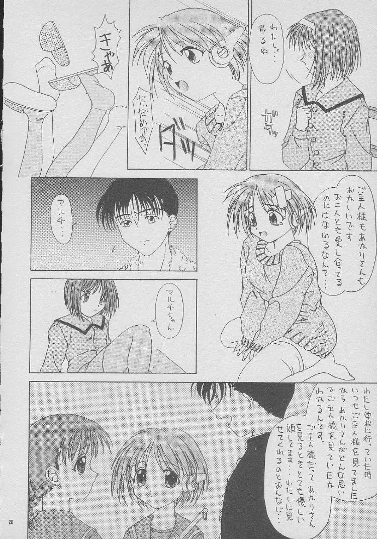 DREAM HEART Page.9