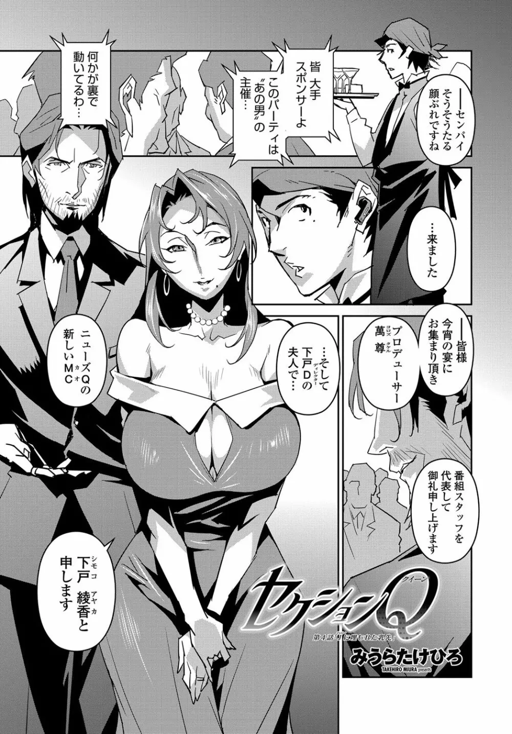 セクションQ Page.72