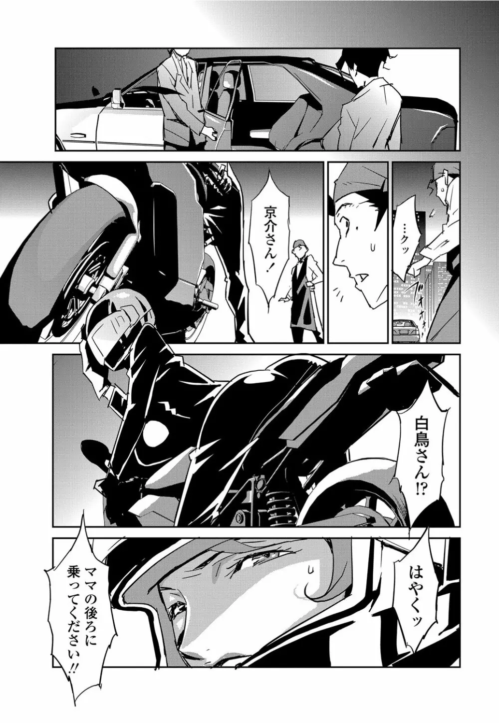 セクションQ Page.76