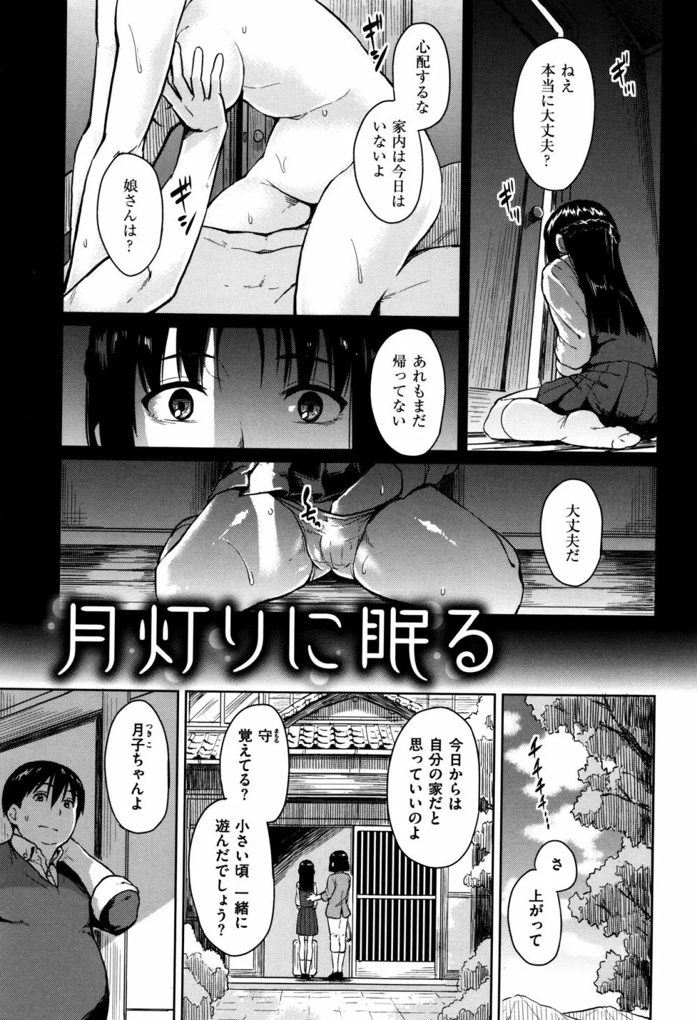 潜熱 + 8P小冊子 Page.86