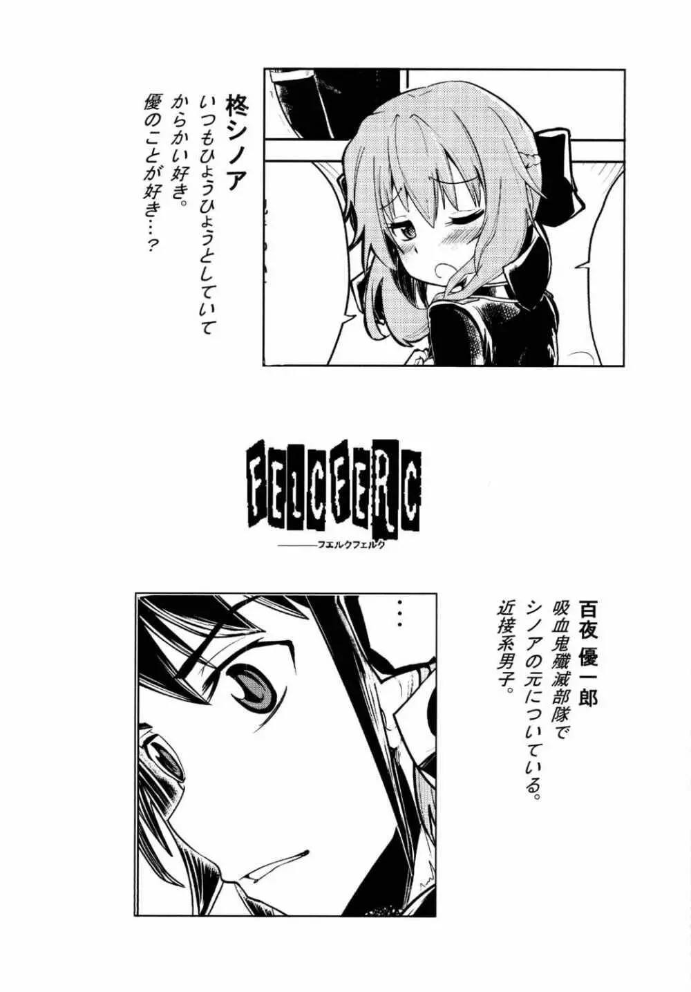 恥ずかしがるなよーん Page.3