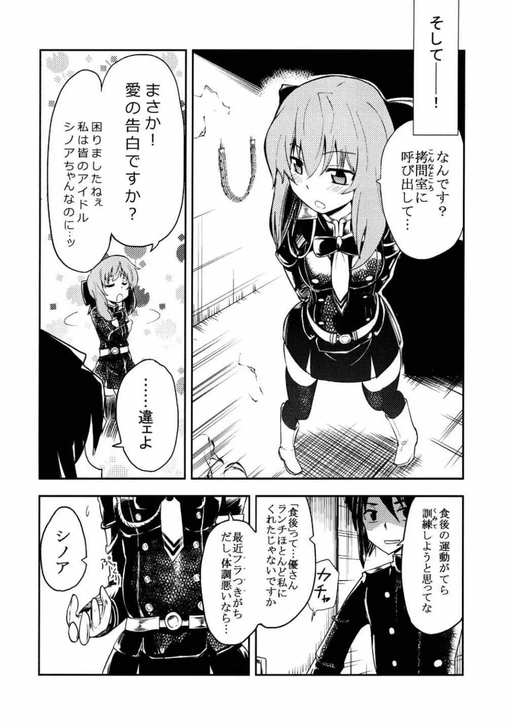 恥ずかしがるなよーん Page.9