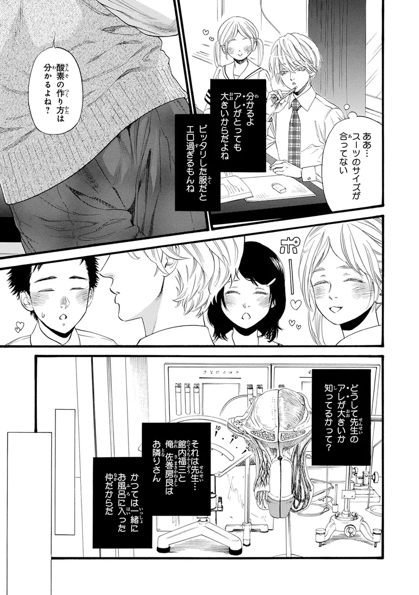 ピンクゴールド2 Page.7