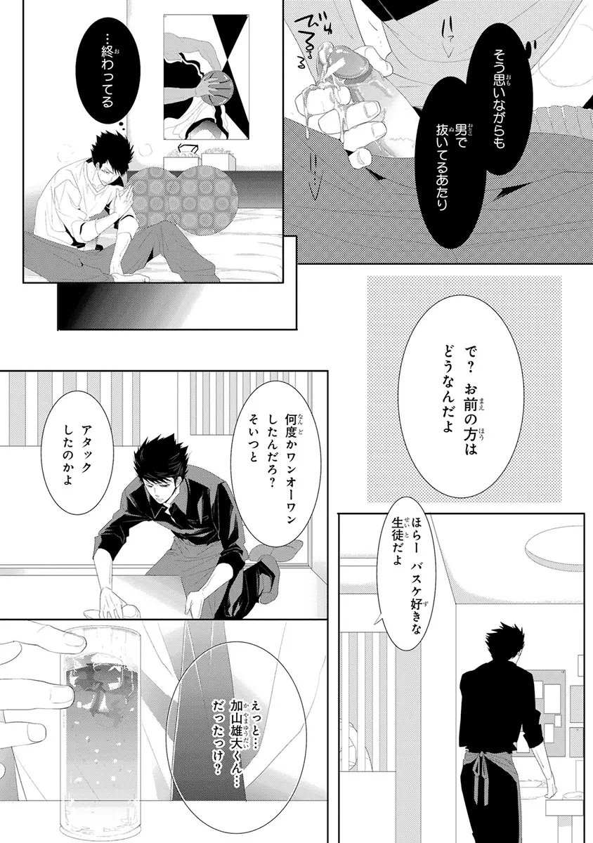 ピンクゴールド3 Page.201