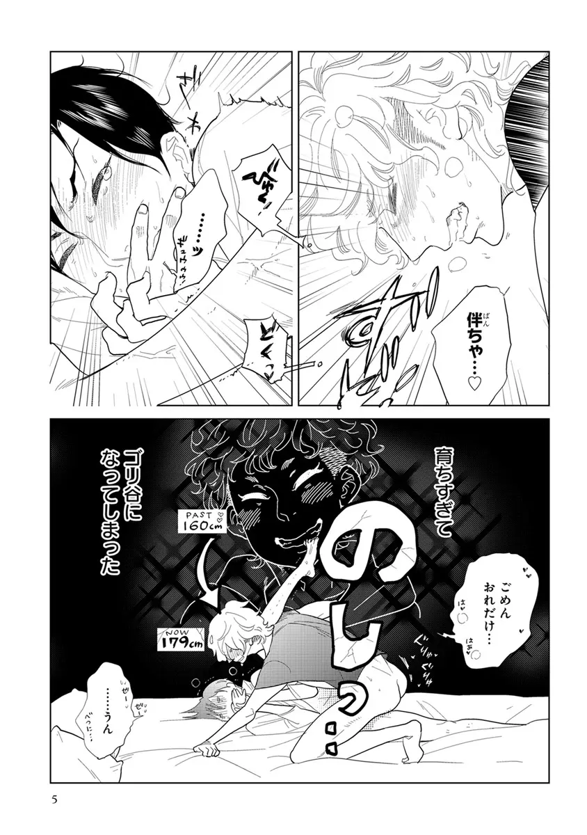 エロとろ R18 Page.10