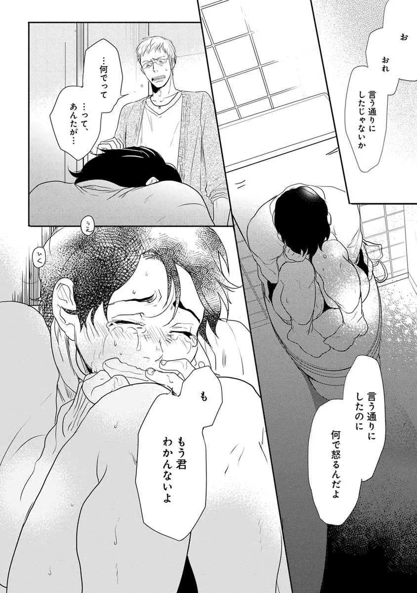 エロとろ R18 Page.103