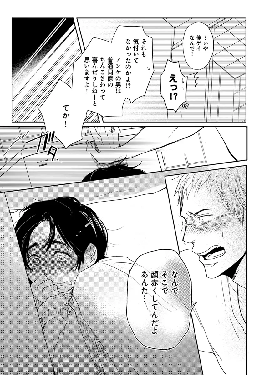 エロとろ R18 Page.108