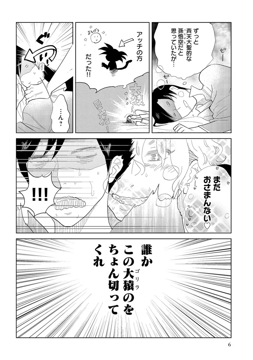 エロとろ R18 Page.11