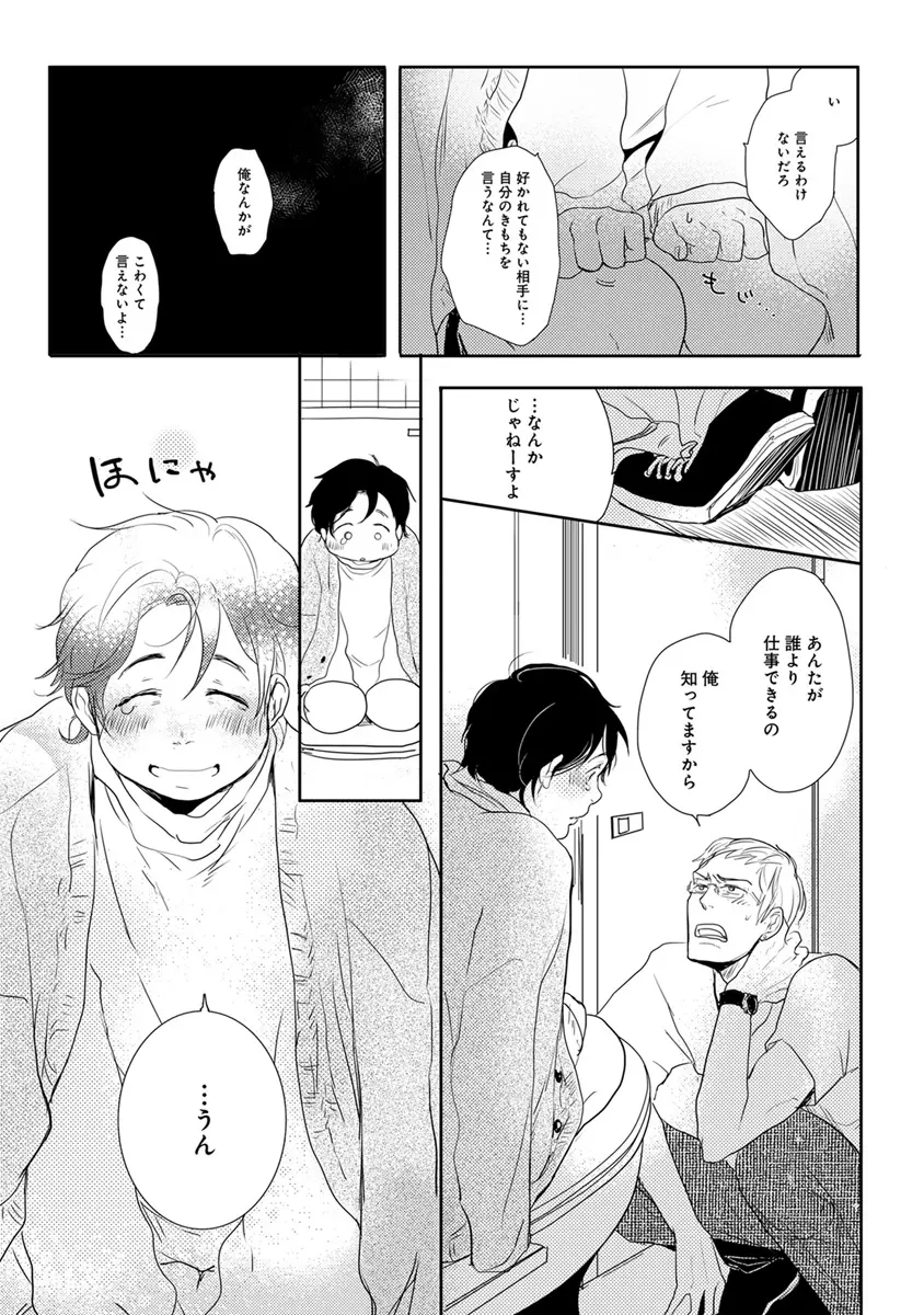 エロとろ R18 Page.110