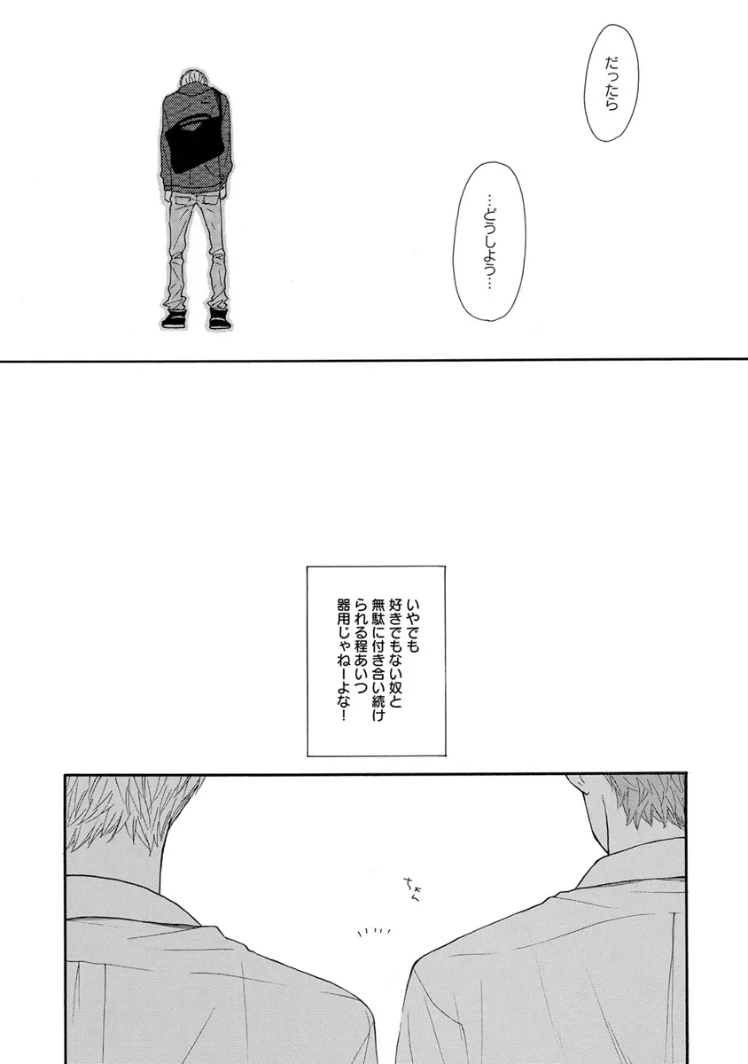 エロとろ R18 Page.126