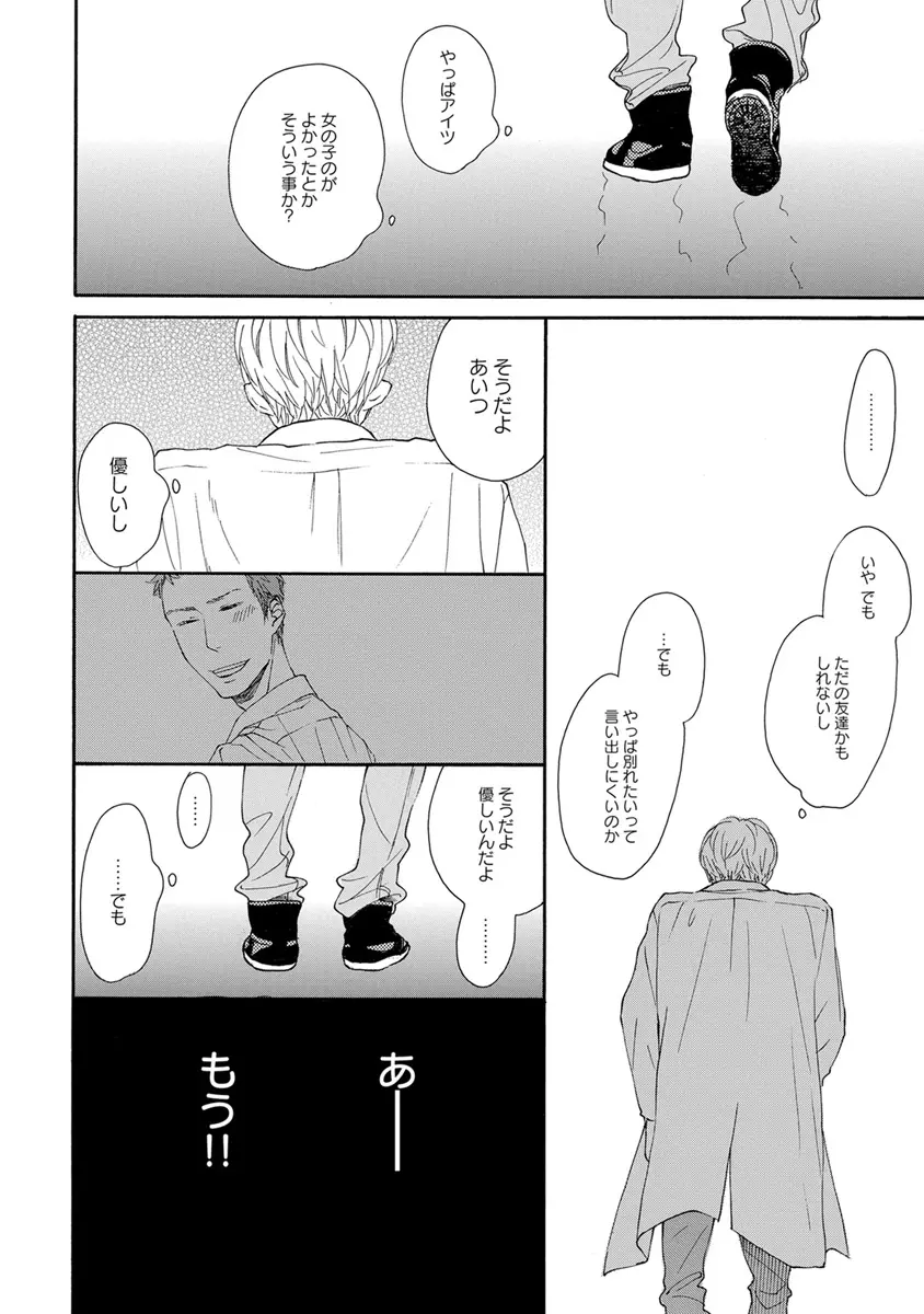 エロとろ R18 Page.131