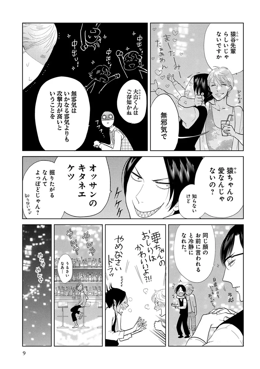 エロとろ R18 Page.14