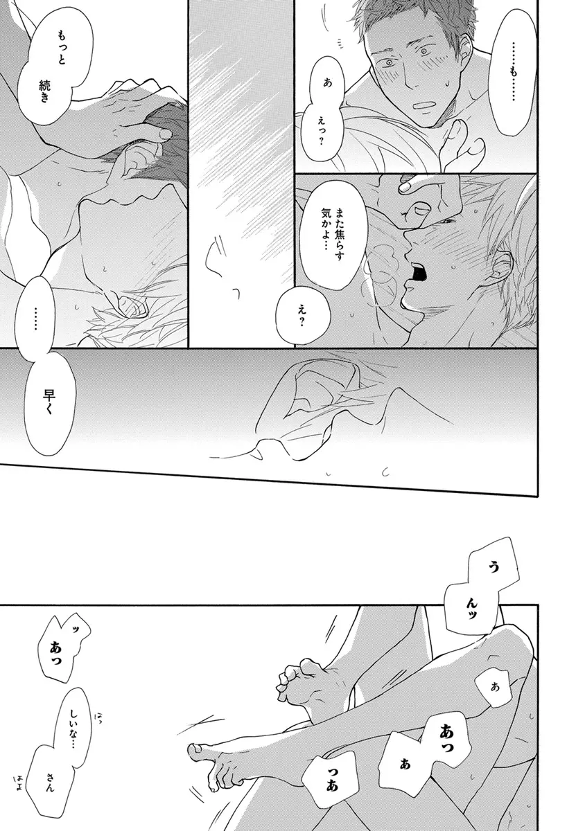 エロとろ R18 Page.142