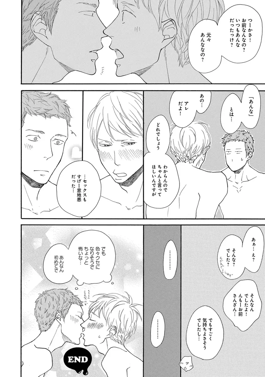 エロとろ R18 Page.149