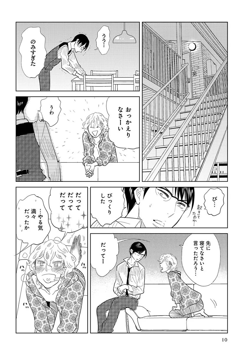 エロとろ R18 Page.15