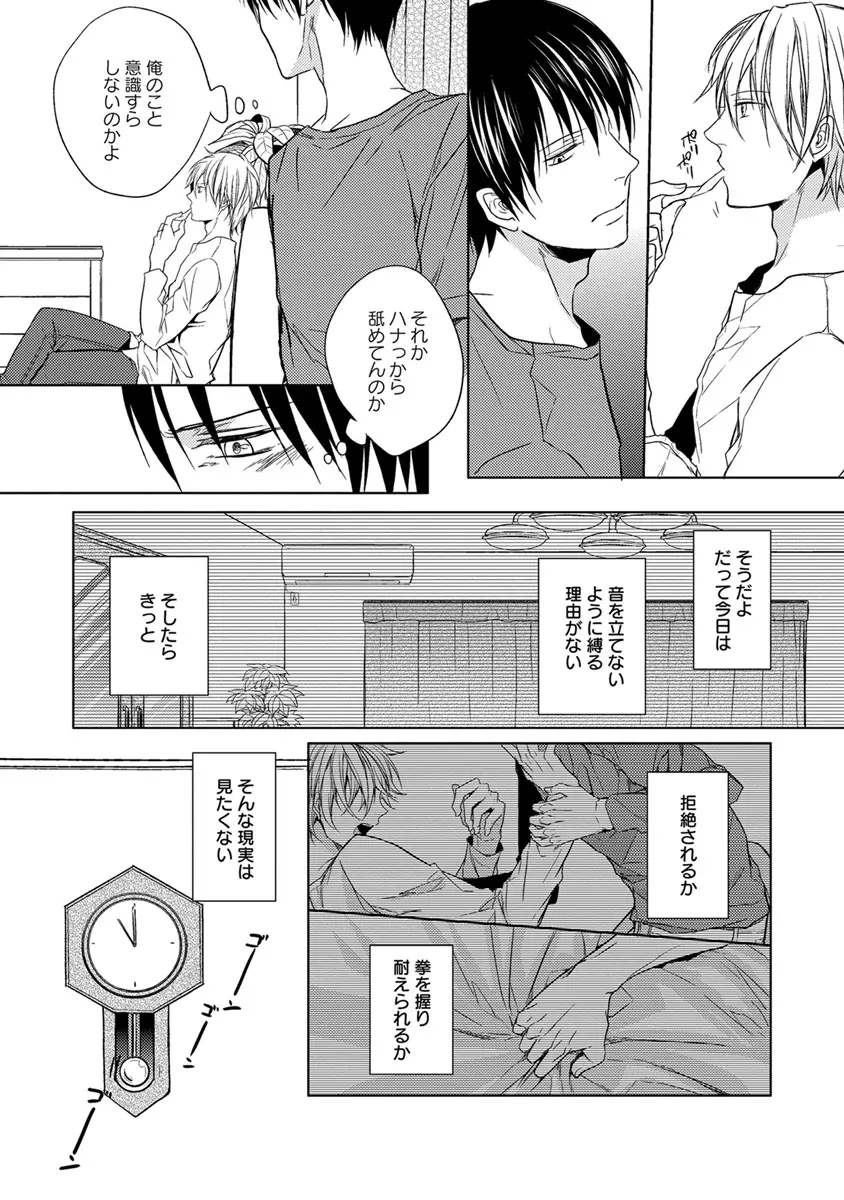 エロとろ R18 Page.157