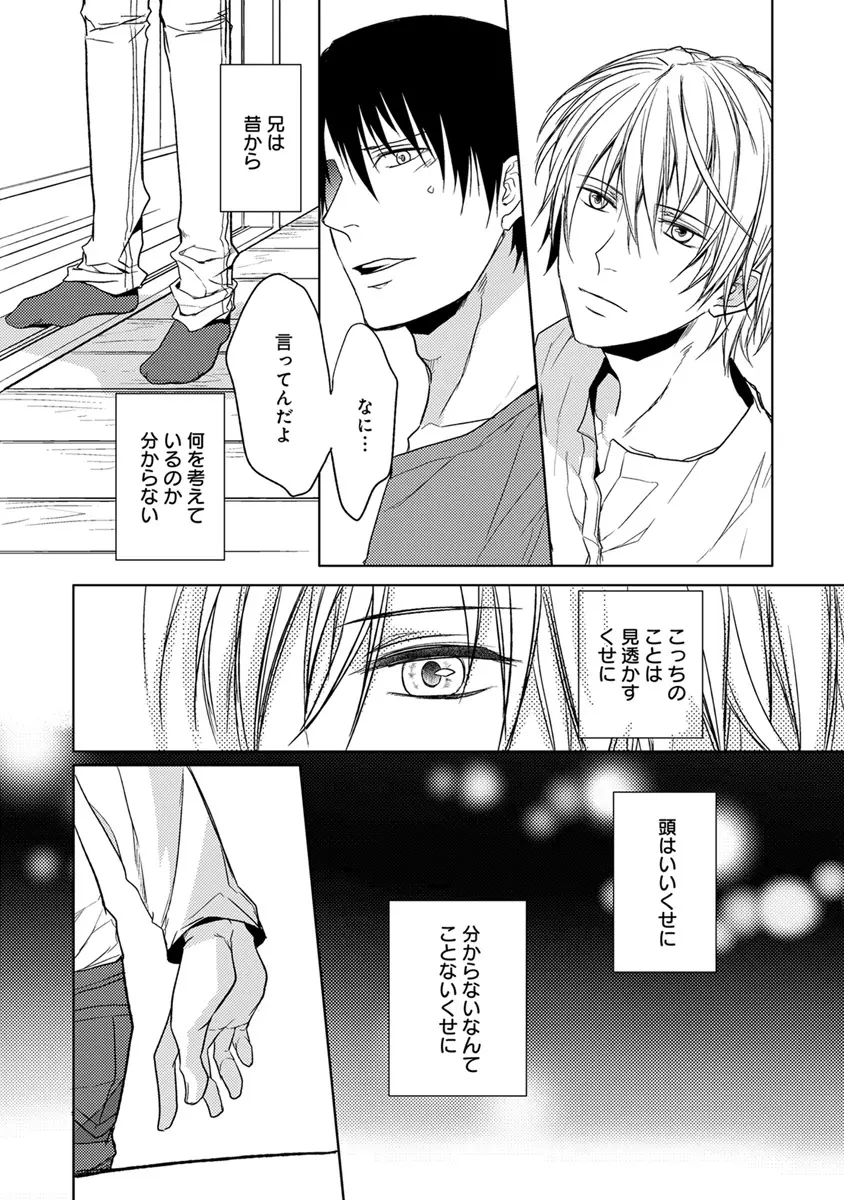 エロとろ R18 Page.159