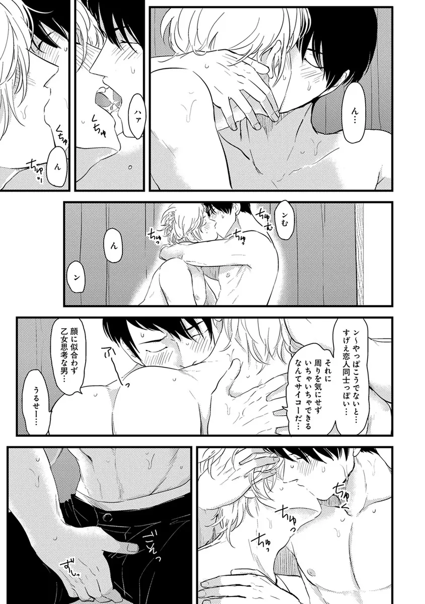 エロとろ R18 Page.192