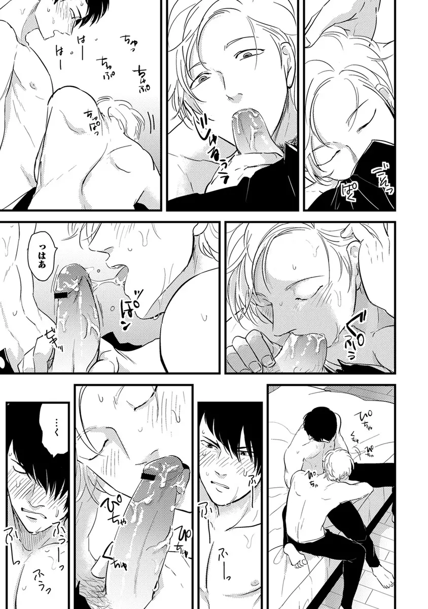 エロとろ R18 Page.194