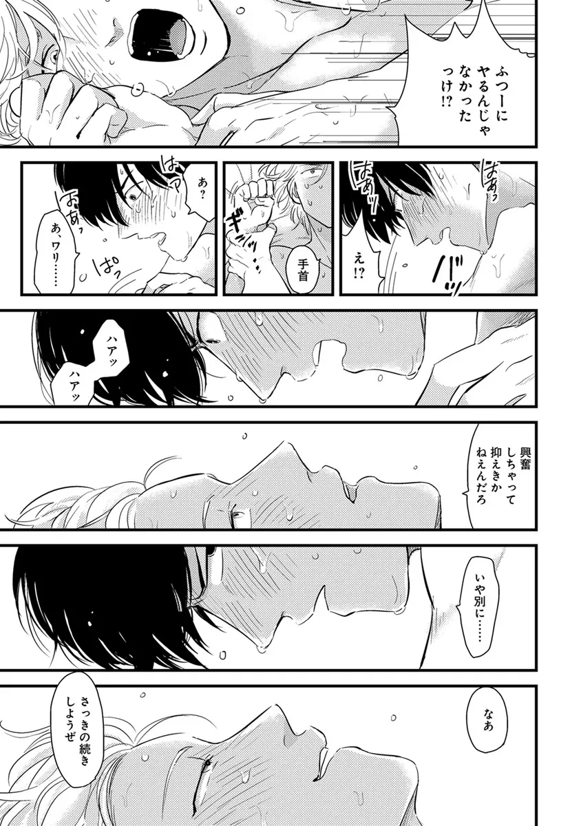 エロとろ R18 Page.196