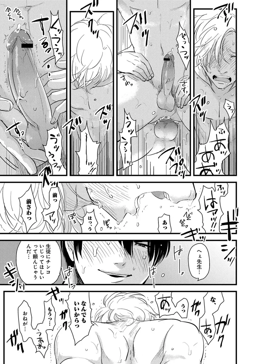 エロとろ R18 Page.200