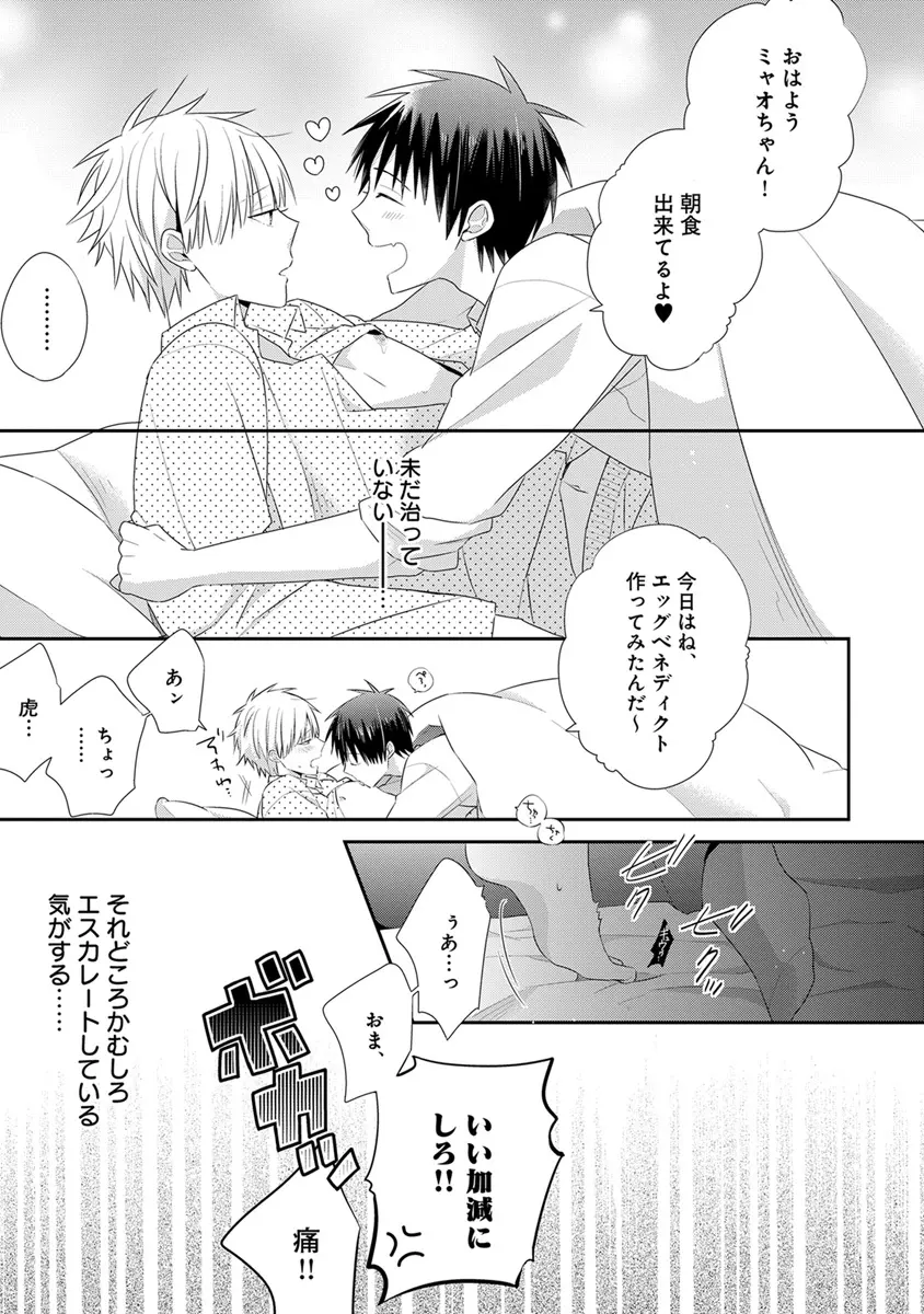 エロとろ R18 Page.210