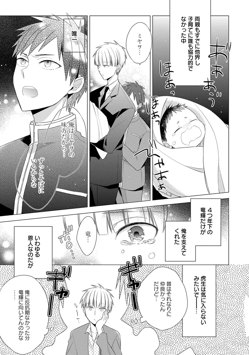 エロとろ R18 Page.214