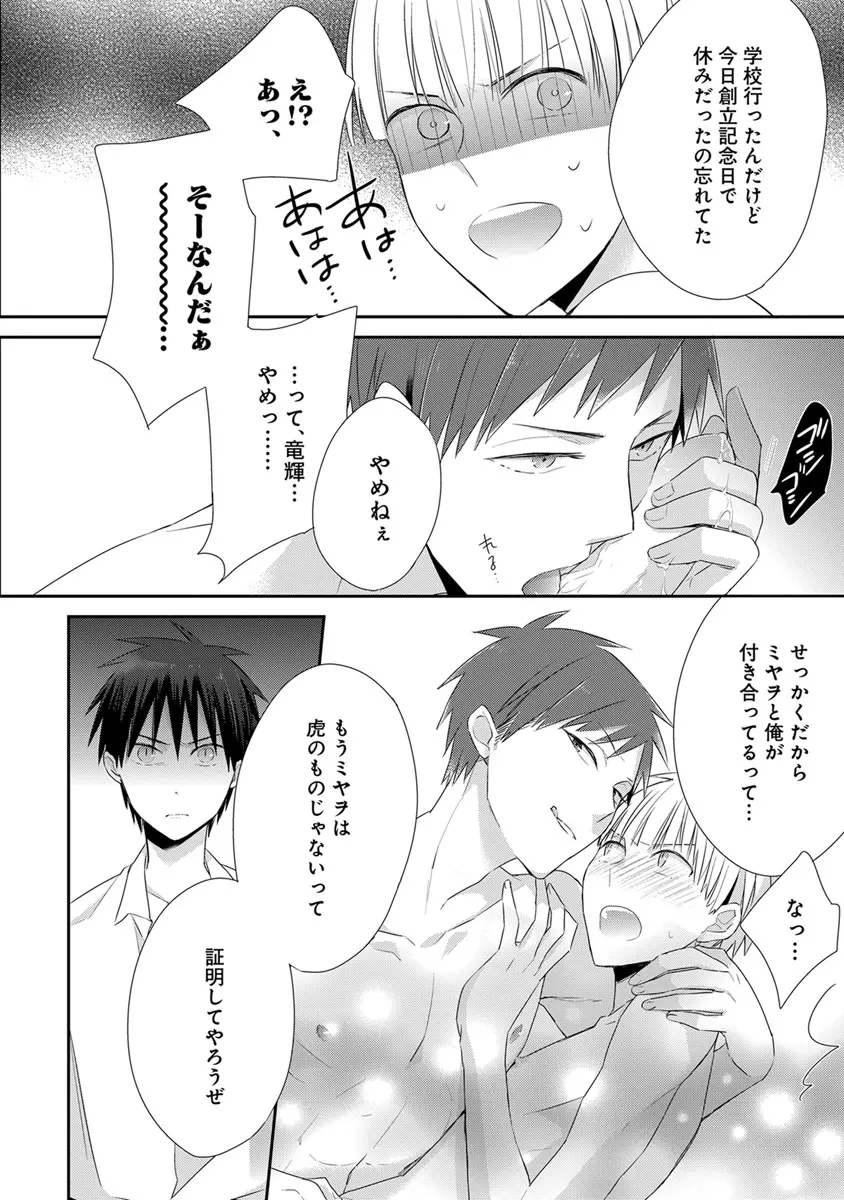 エロとろ R18 Page.227