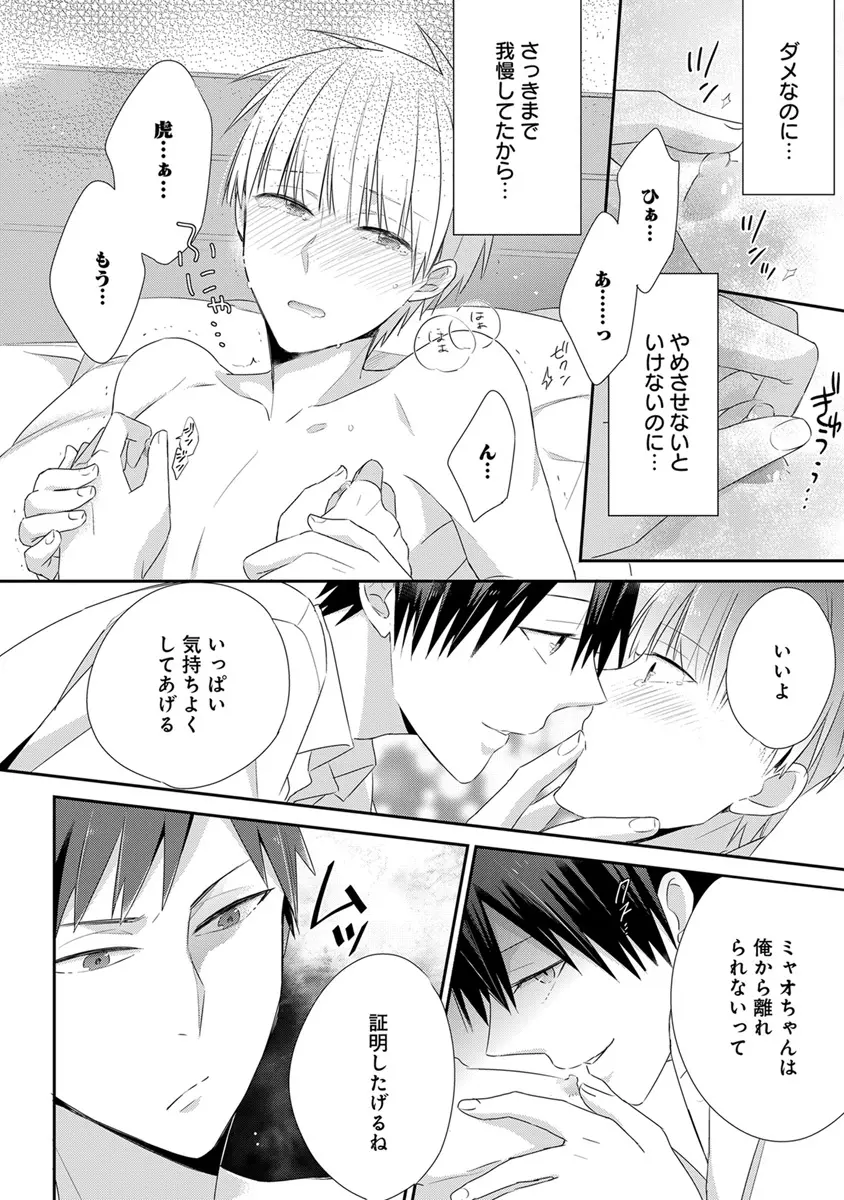 エロとろ R18 Page.229