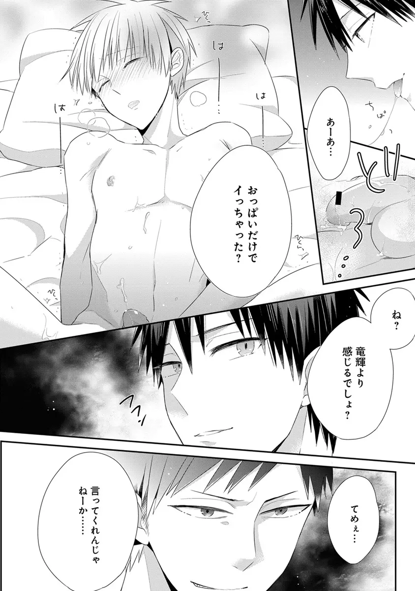 エロとろ R18 Page.231