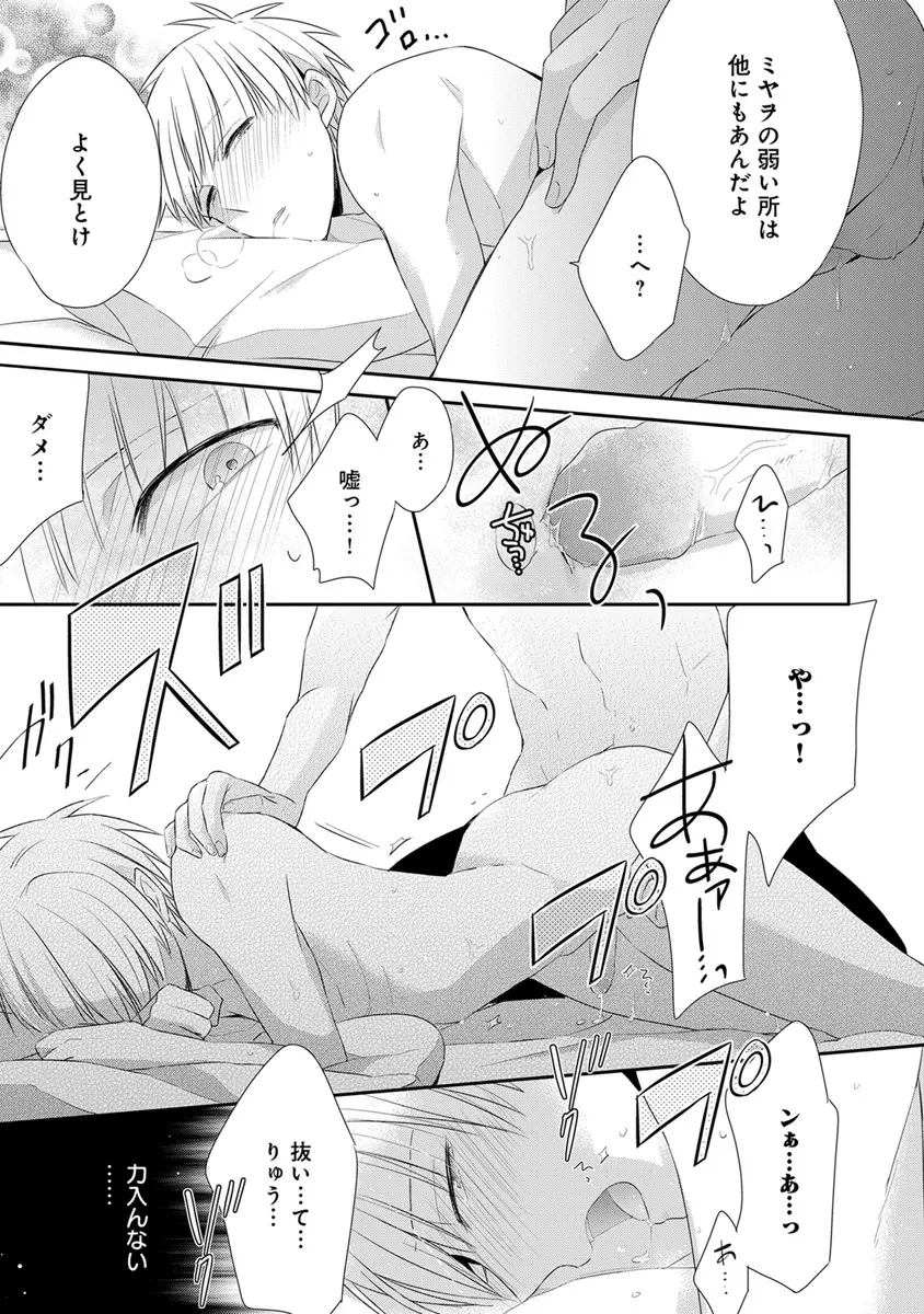 エロとろ R18 Page.232