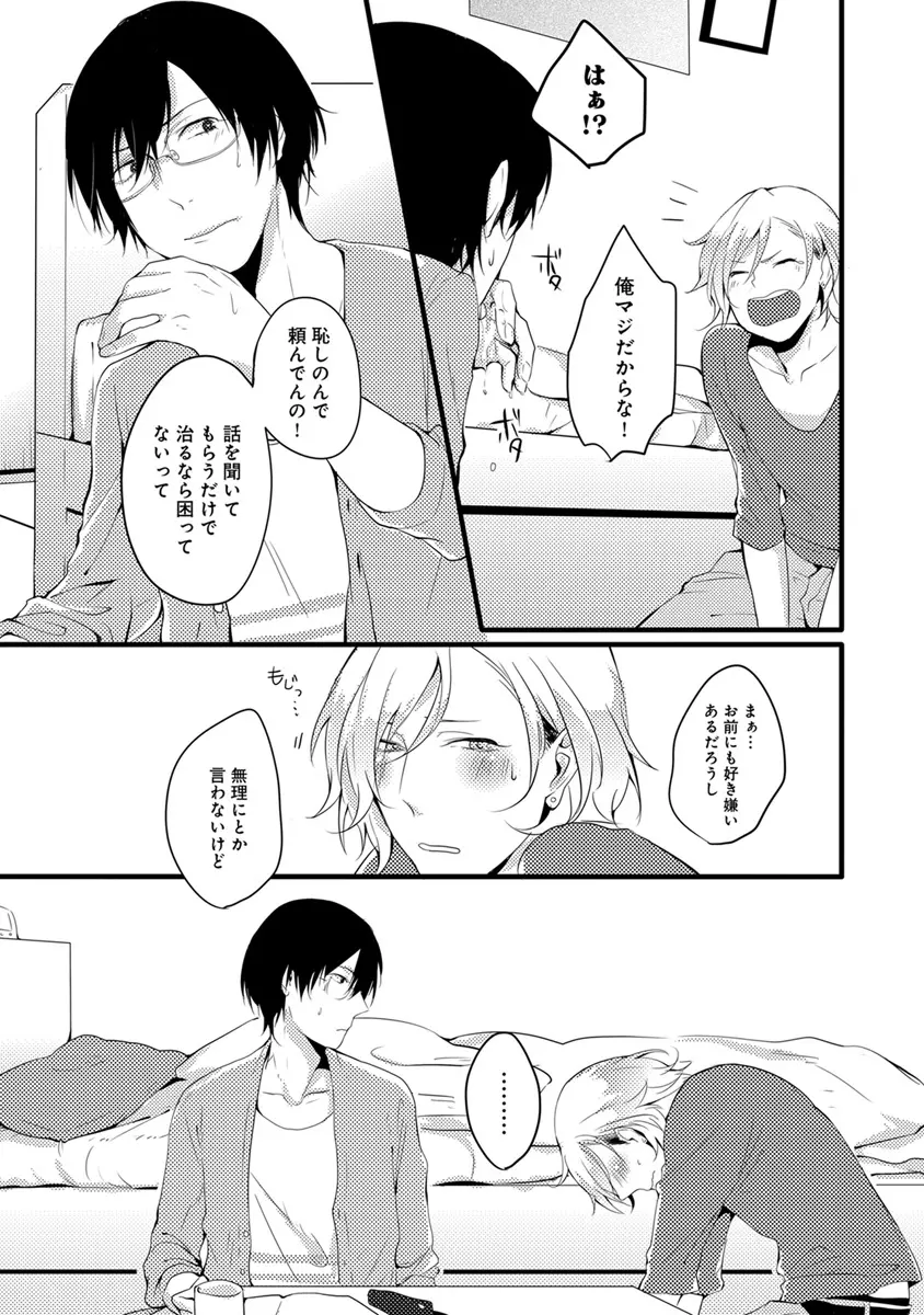 エロとろ R18 Page.240