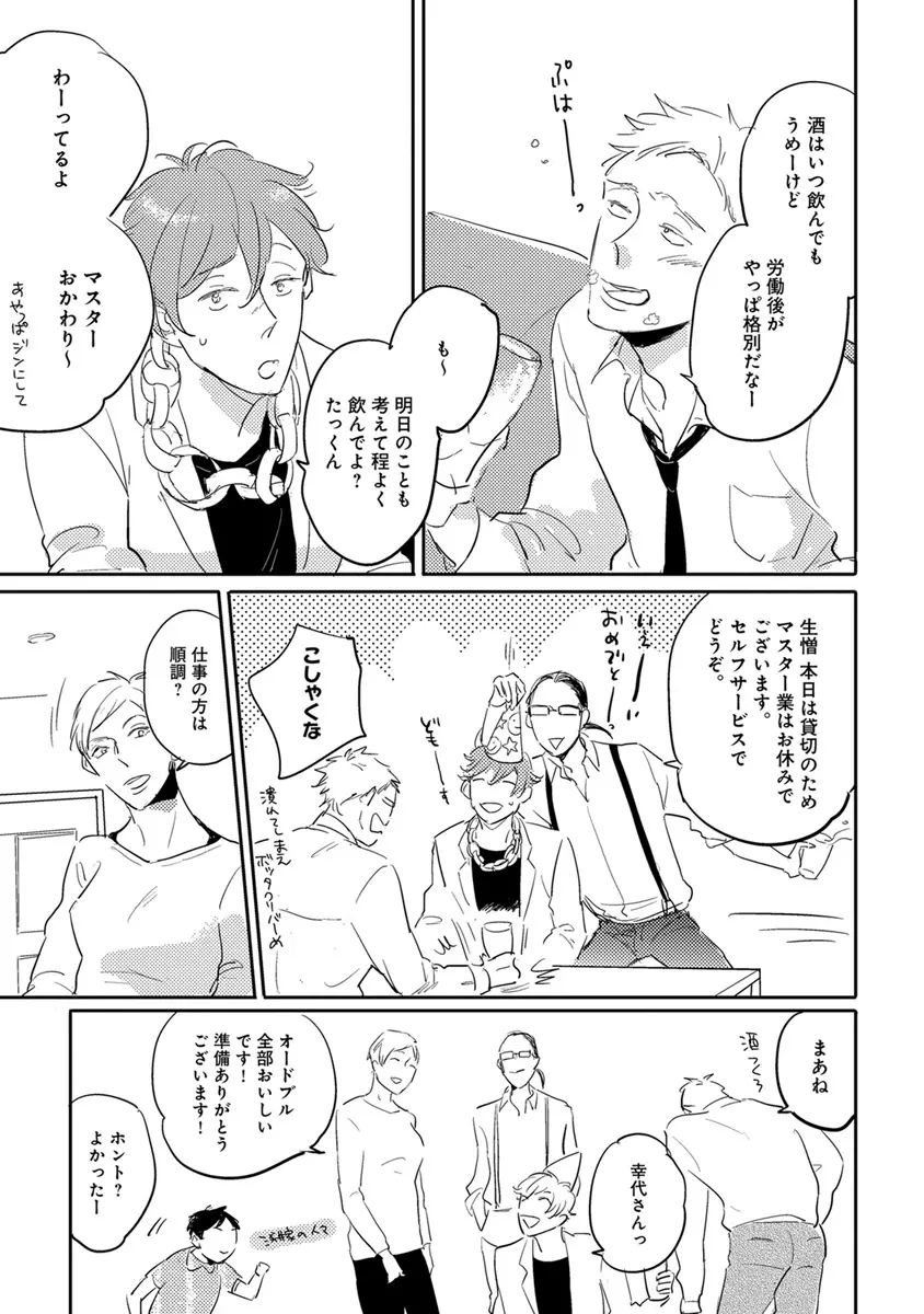 エロとろ R18 Page.260