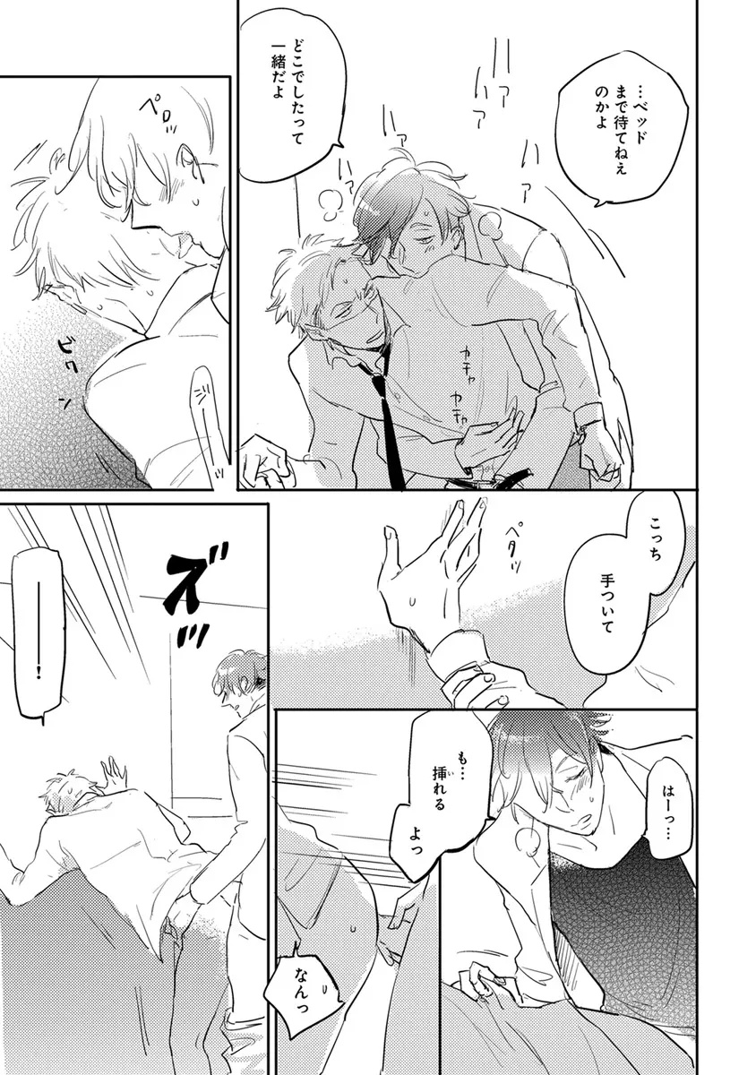 エロとろ R18 Page.266