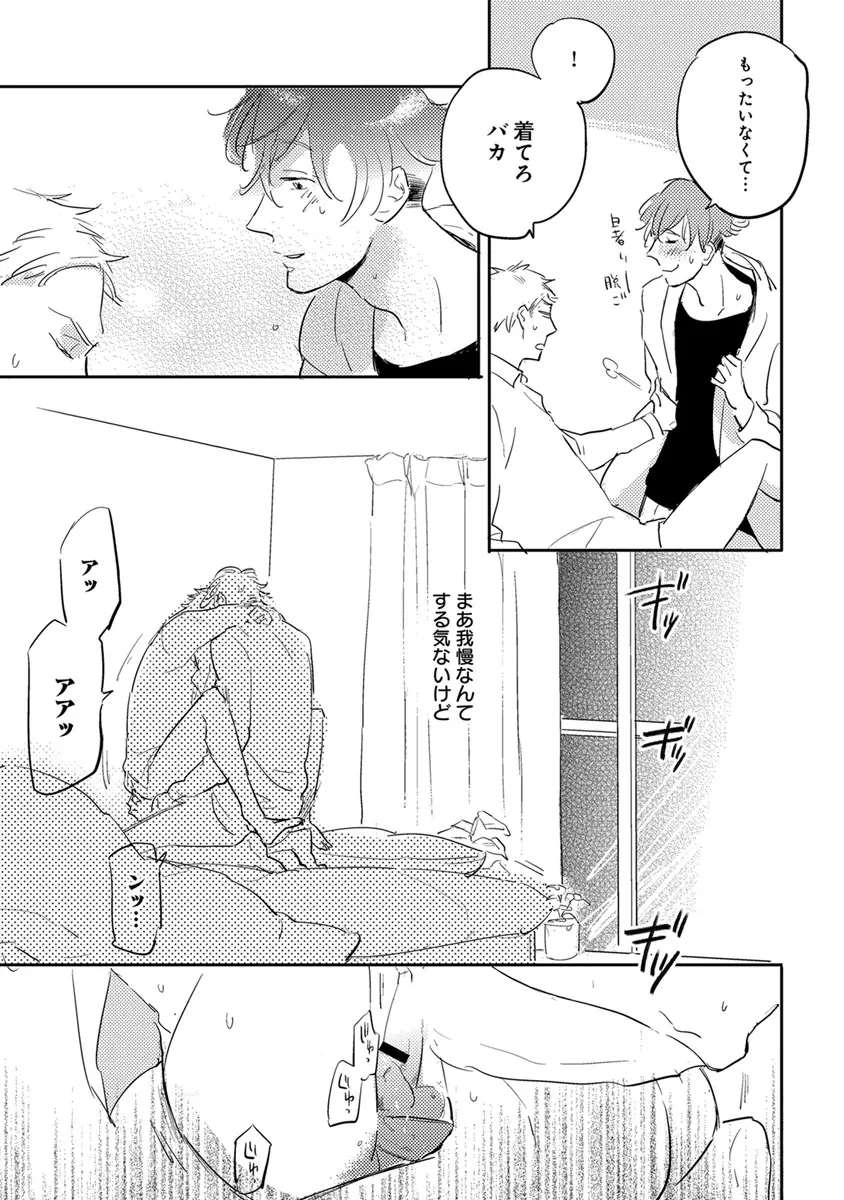 エロとろ R18 Page.286