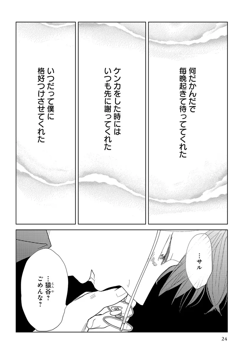 エロとろ R18 Page.29