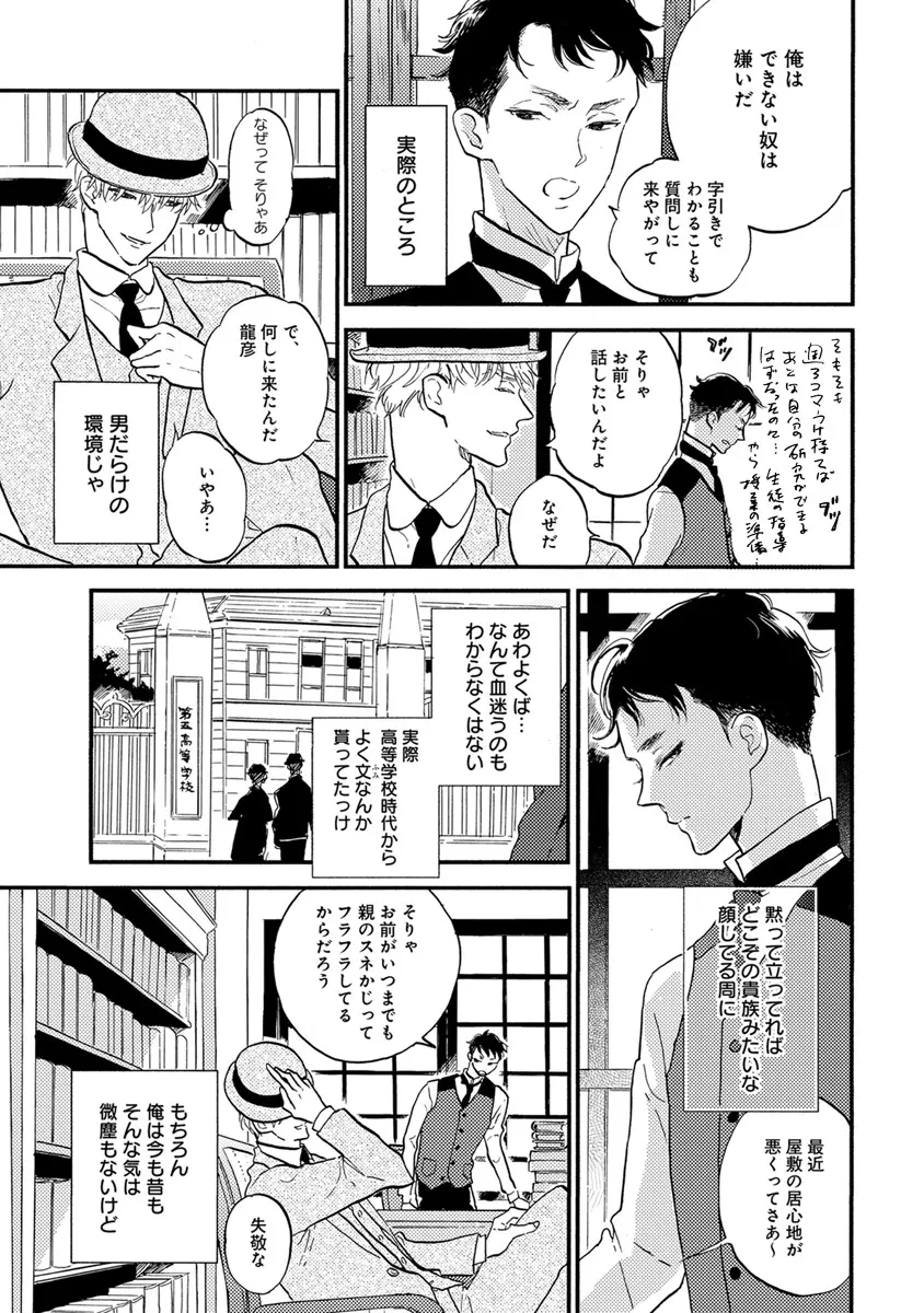 エロとろ R18 Page.292