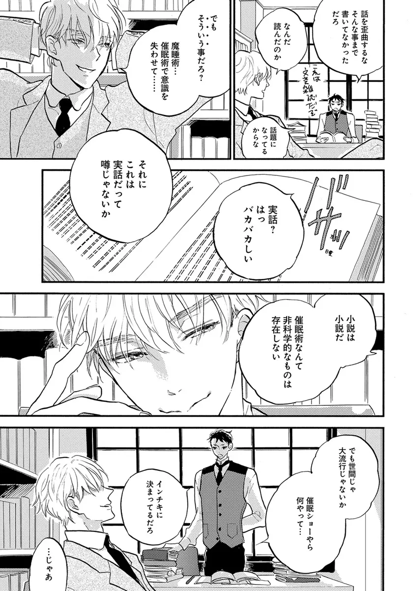 エロとろ R18 Page.294