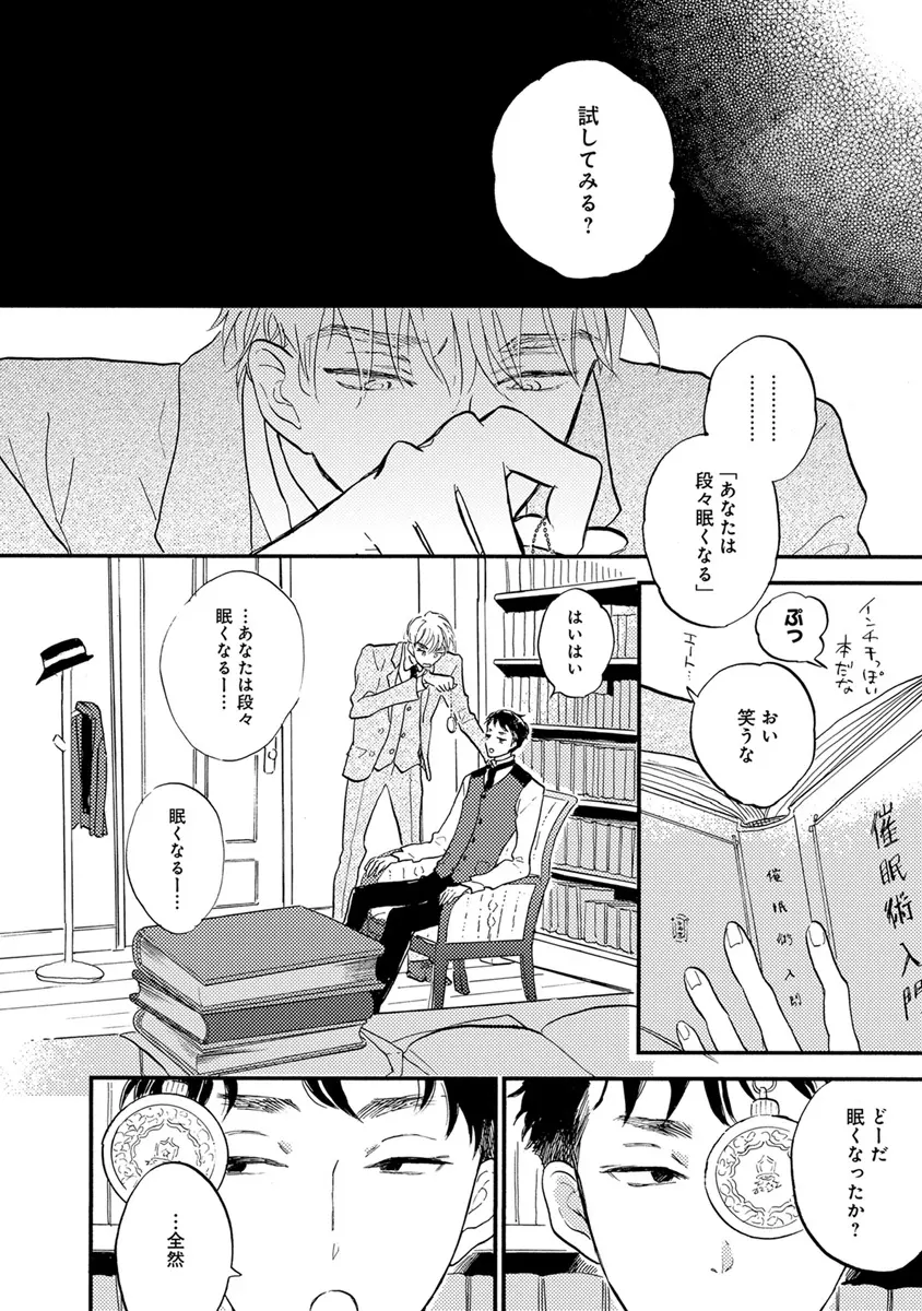 エロとろ R18 Page.295