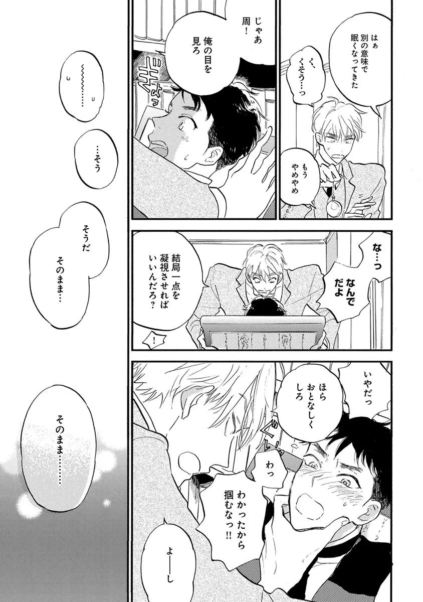 エロとろ R18 Page.296