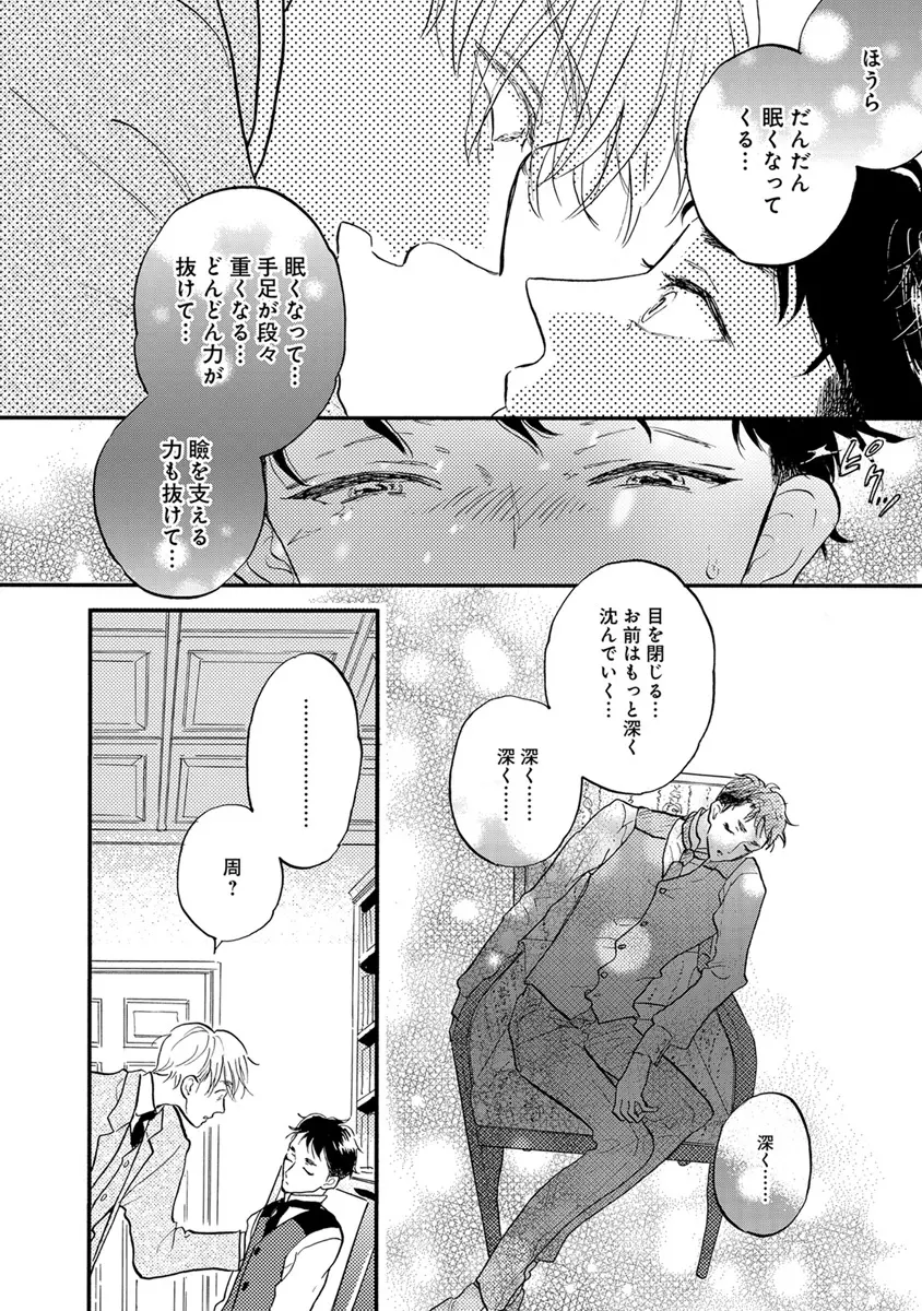 エロとろ R18 Page.297