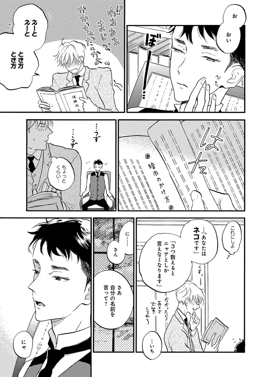 エロとろ R18 Page.298