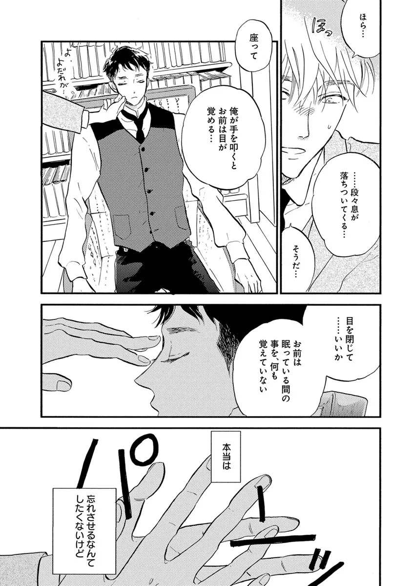 エロとろ R18 Page.304